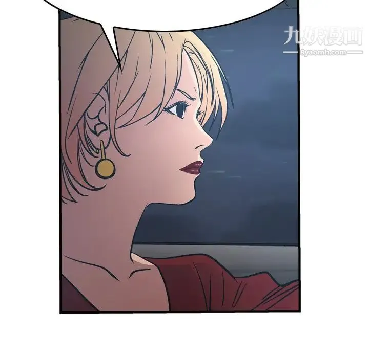 经纪人 - 第67话 - page 71