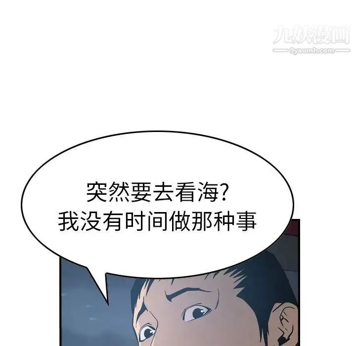 经纪人 - 第67话 - page 72