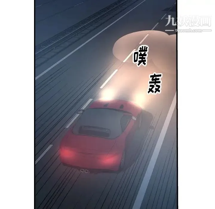 经纪人 - 第67话 - page 76
