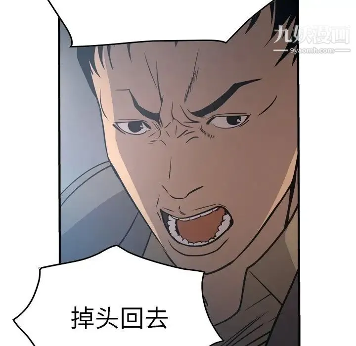 经纪人 - 第67话 - page 78
