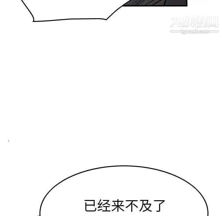 经纪人 - 第67话 - page 79