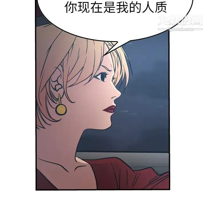 经纪人 - 第67话 - page 80