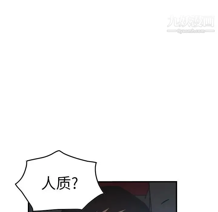 经纪人 - 第67话 - page 81