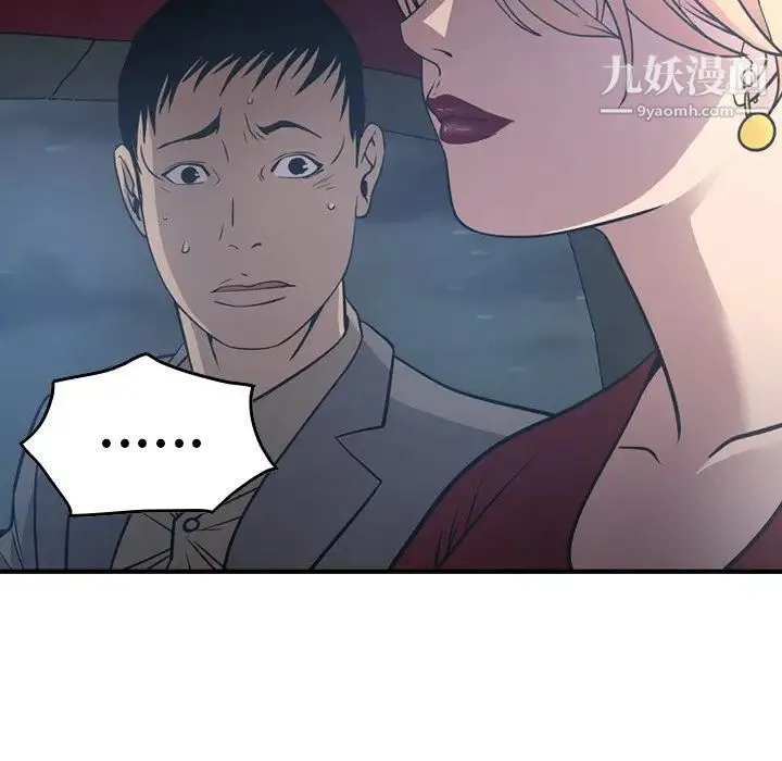 经纪人 - 第67话 - page 84