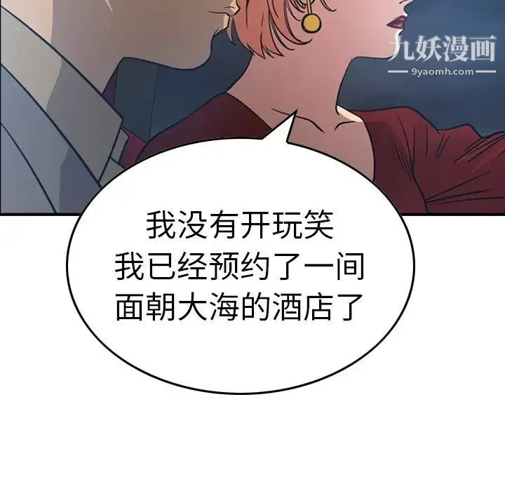 经纪人 - 第67话 - page 88