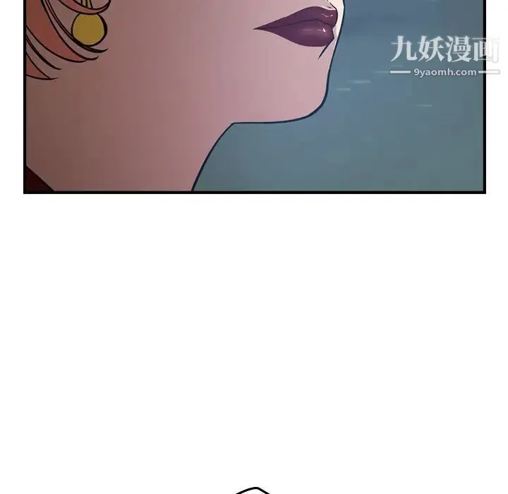 经纪人 - 第67话 - page 92