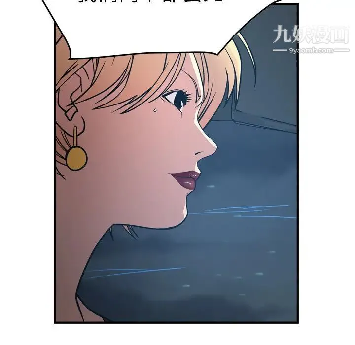 经纪人 - 第67话 - page 97