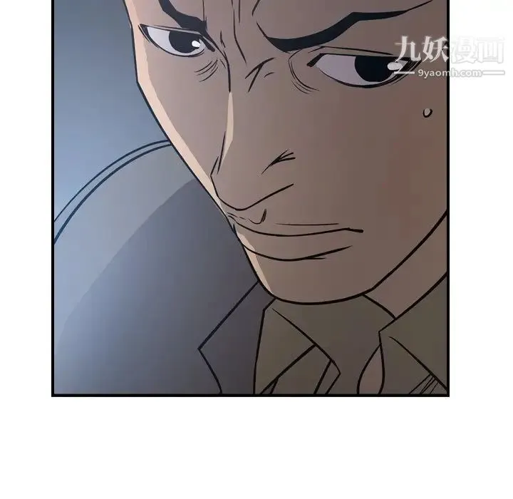 经纪人 - 第67话 - page 99