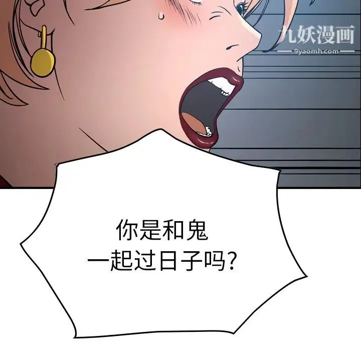 经纪人 - 第67话 - page 101
