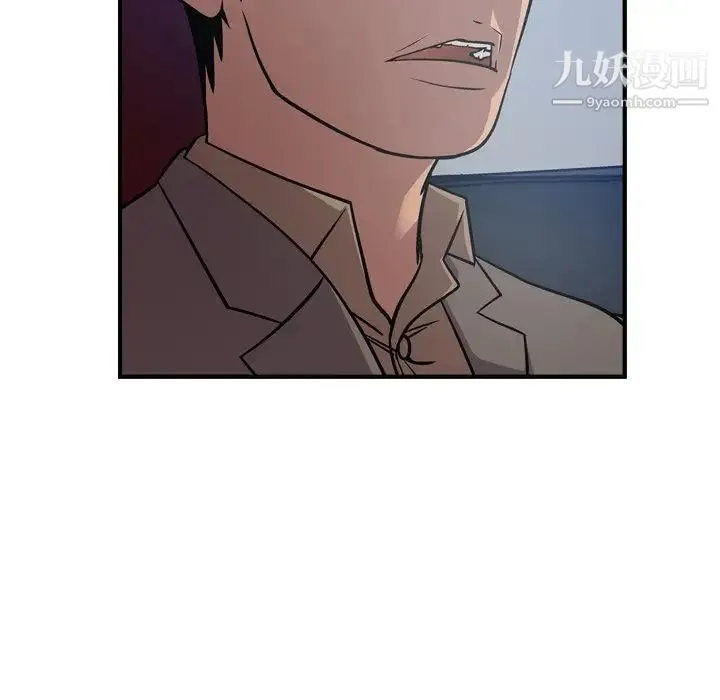 经纪人 - 第67话 - page 107