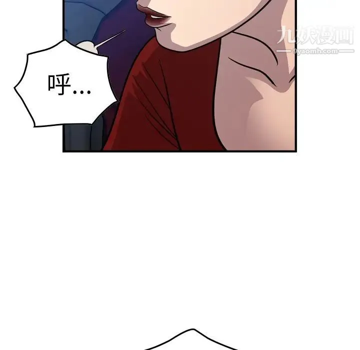 经纪人 - 第67话 - page 109