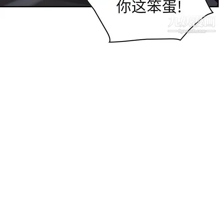 经纪人 - 第67话 - page 115