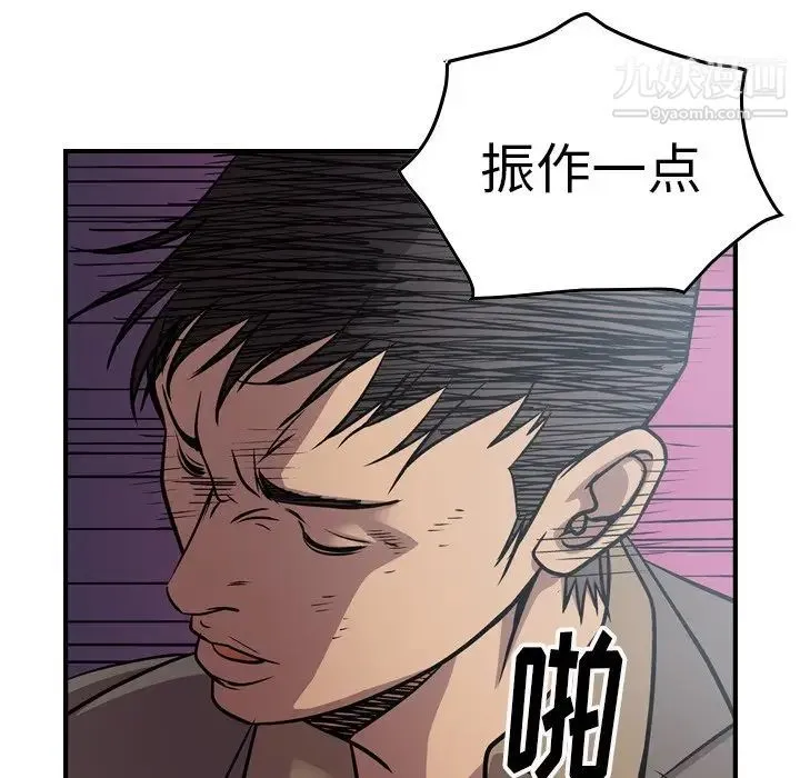 经纪人 - 第67话 - page 116