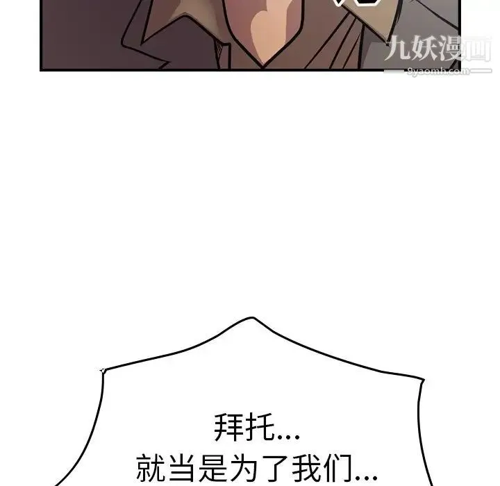 经纪人 - 第67话 - page 117