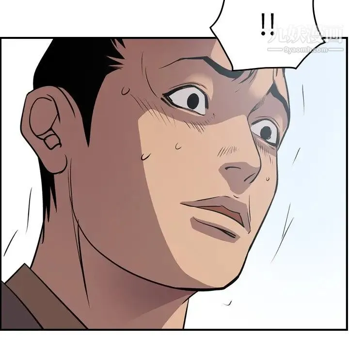 经纪人 - 第67话 - page 120
