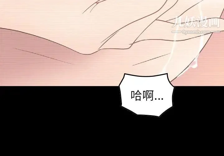 经纪人 - 第89话 - page 2