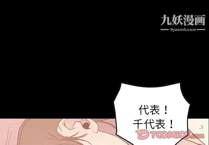 经纪人 - 第89话 - page 3