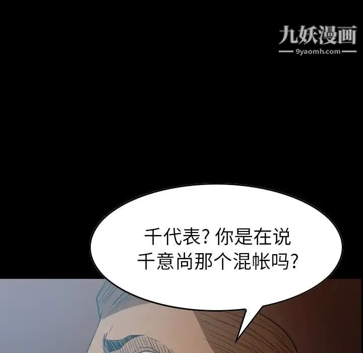 经纪人 - 第89话 - page 5