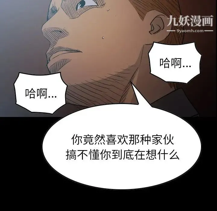 经纪人 - 第89话 - page 6