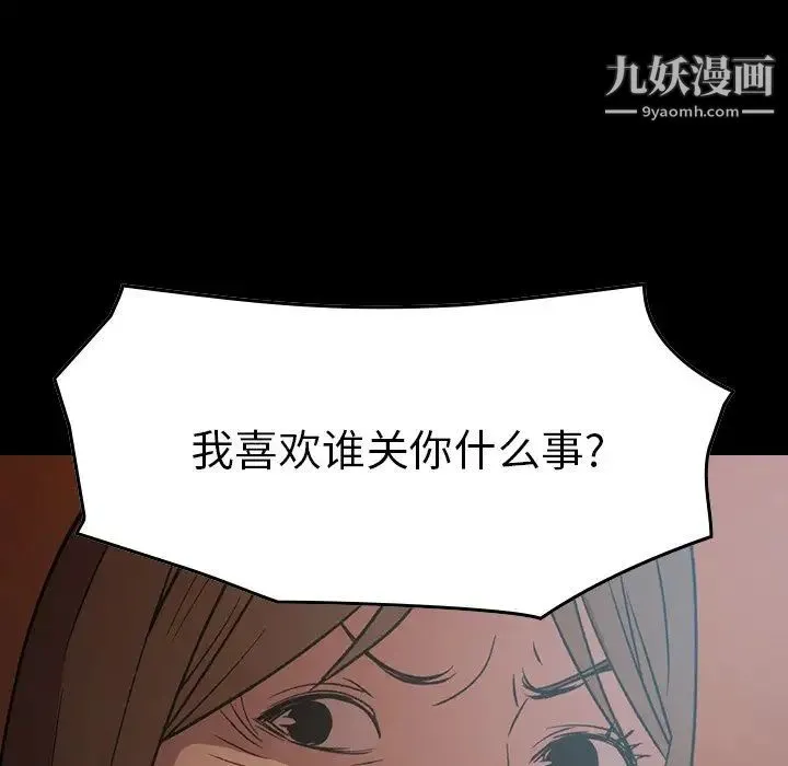 经纪人 - 第89话 - page 7