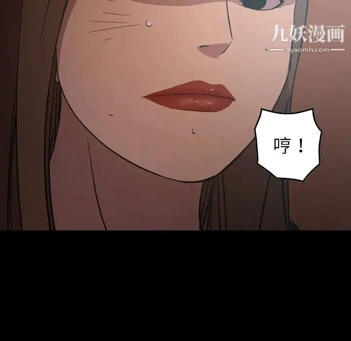 经纪人 - 第89话 - page 8