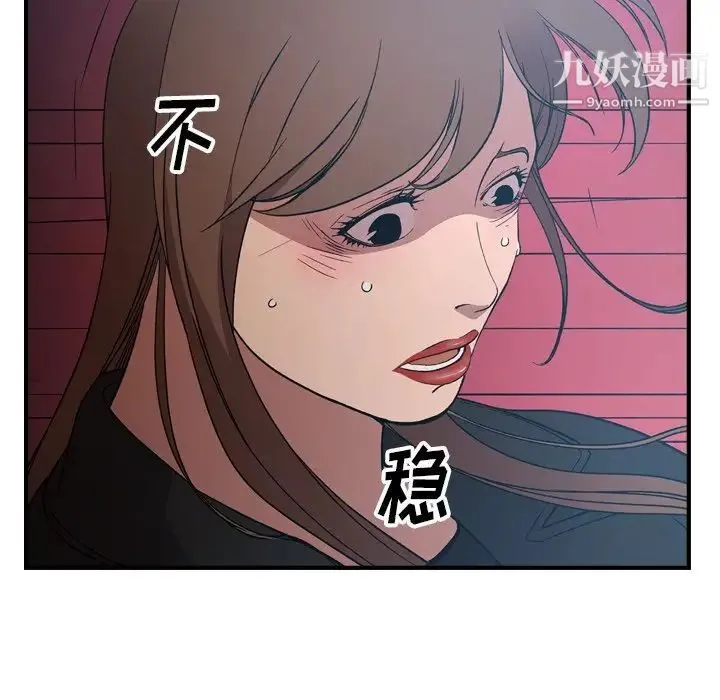 经纪人 - 第89话 - page 19