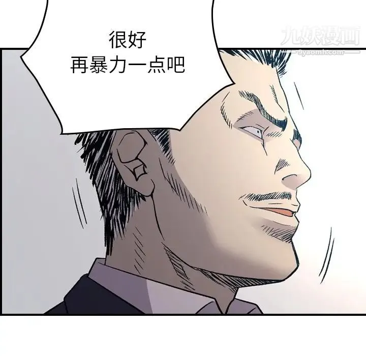 经纪人 - 第89话 - page 30