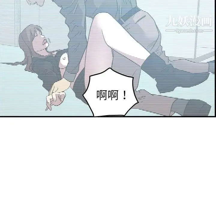 经纪人 - 第89话 - page 32