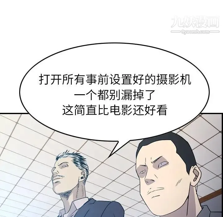 经纪人 - 第89话 - page 33