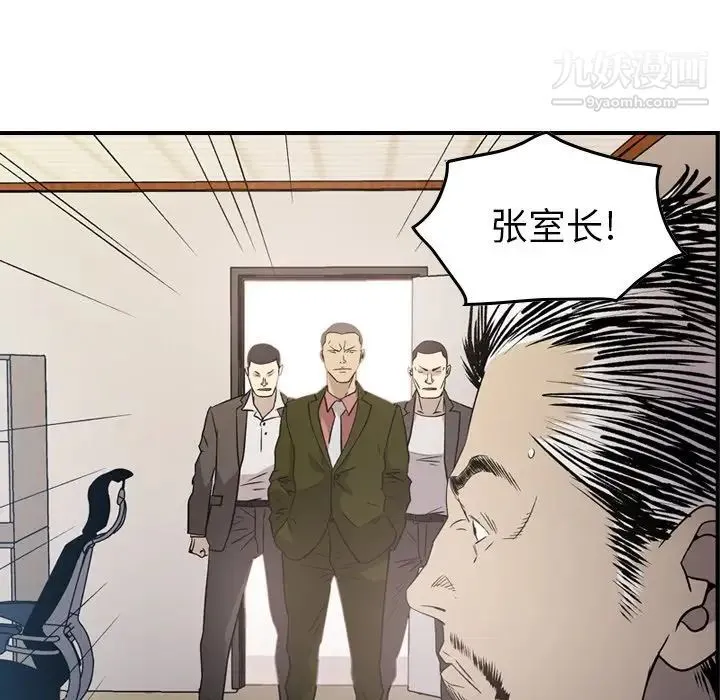 经纪人 - 第89话 - page 37