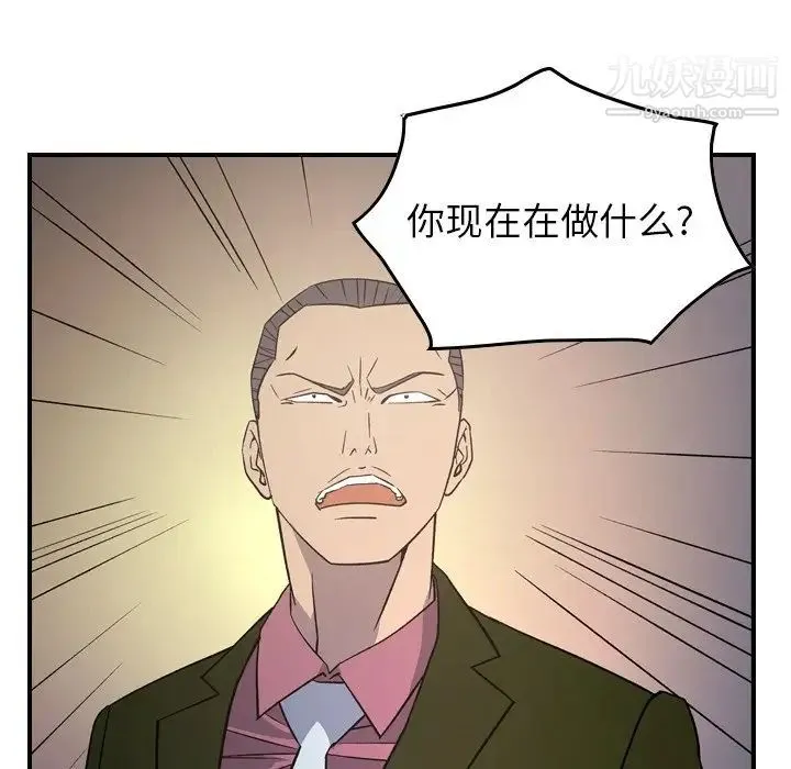 经纪人 - 第89话 - page 39