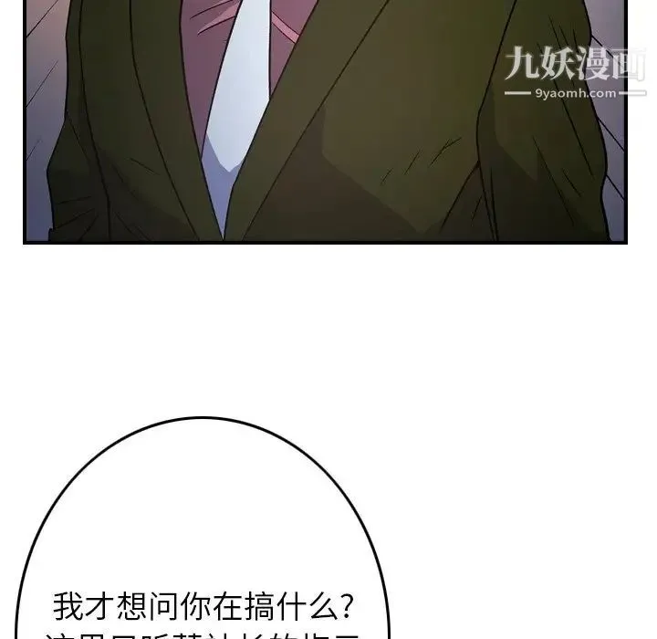 经纪人 - 第89话 - page 40