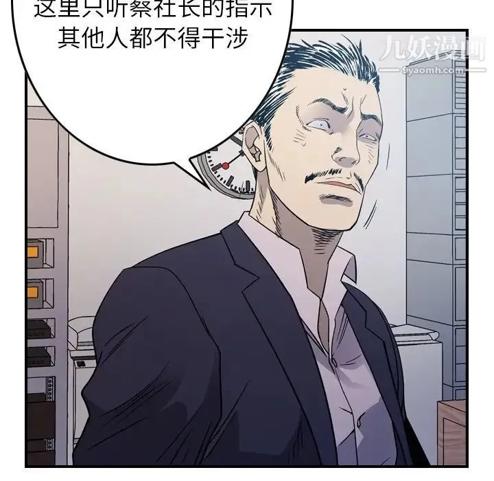 经纪人 - 第89话 - page 41
