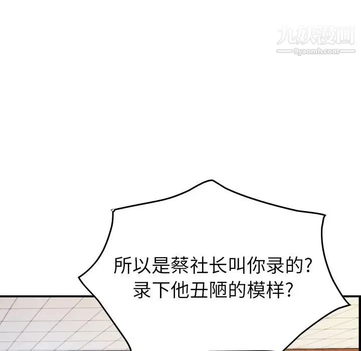 经纪人 - 第89话 - page 42