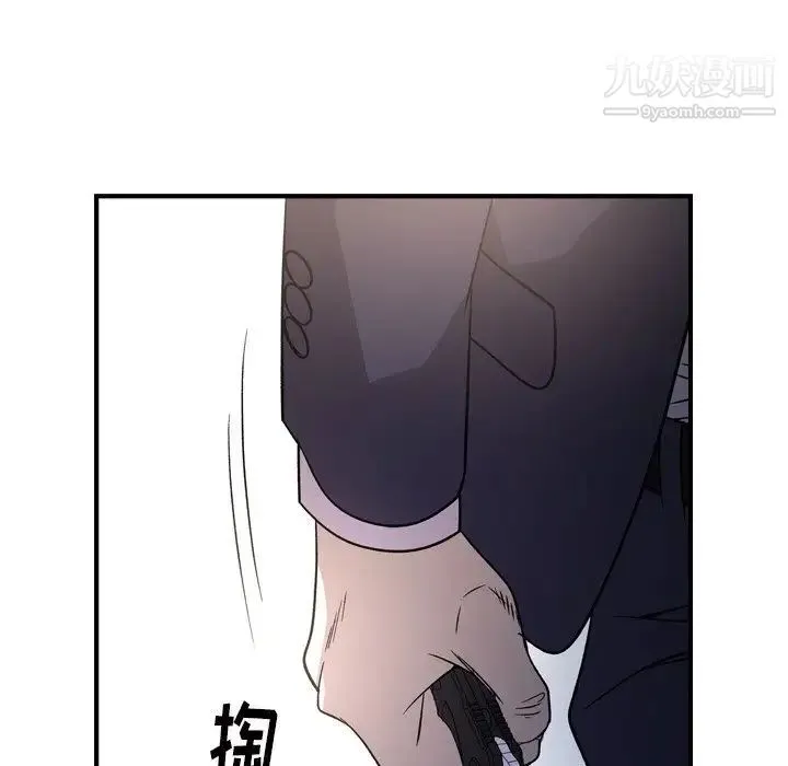 经纪人 - 第89话 - page 48