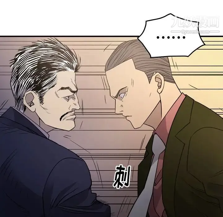 经纪人 - 第89话 - page 50