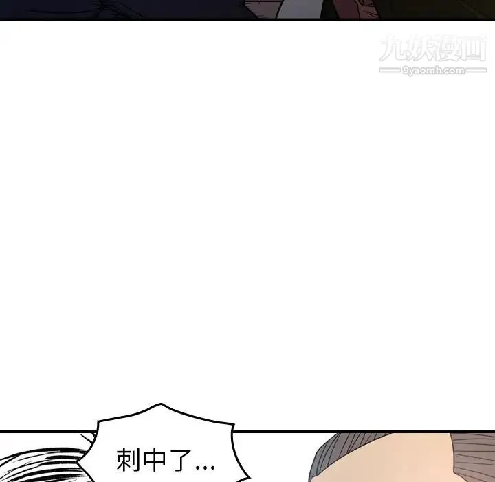 经纪人 - 第89话 - page 51