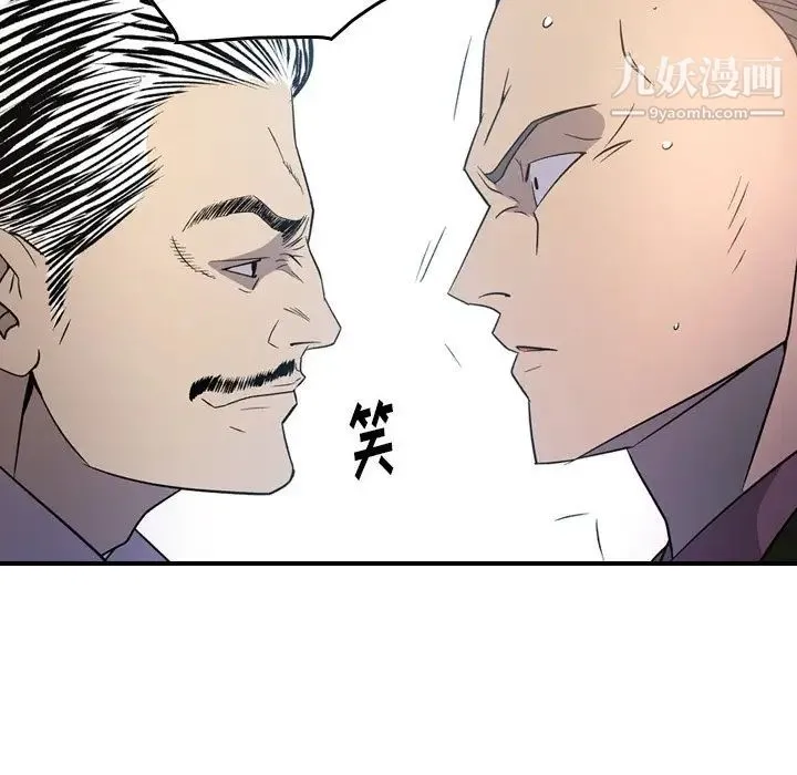 经纪人 - 第89话 - page 52