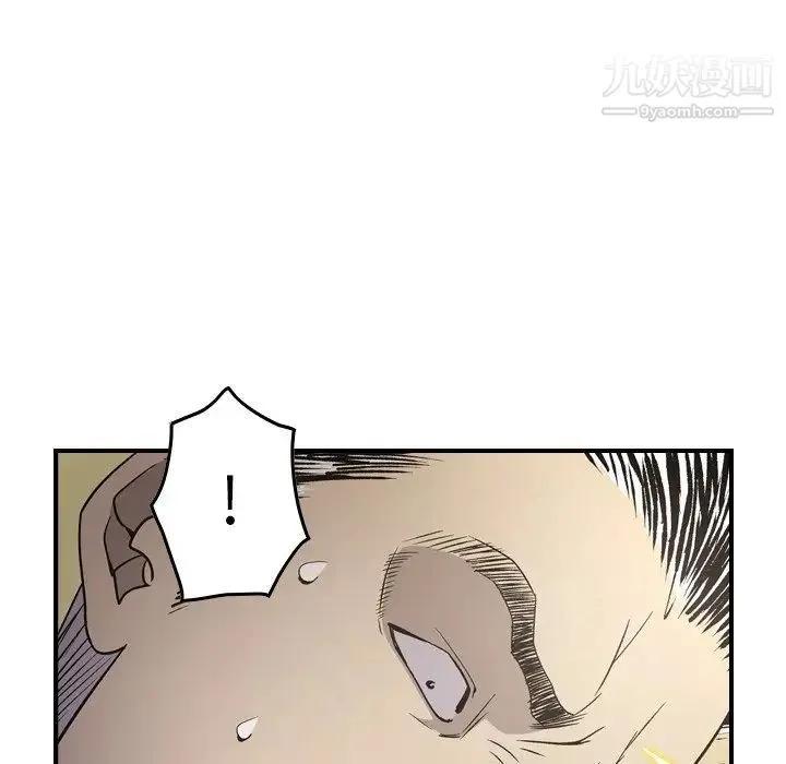 经纪人 - 第89话 - page 53