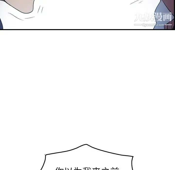 经纪人 - 第89话 - page 58