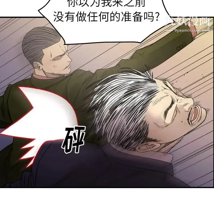 经纪人 - 第89话 - page 59