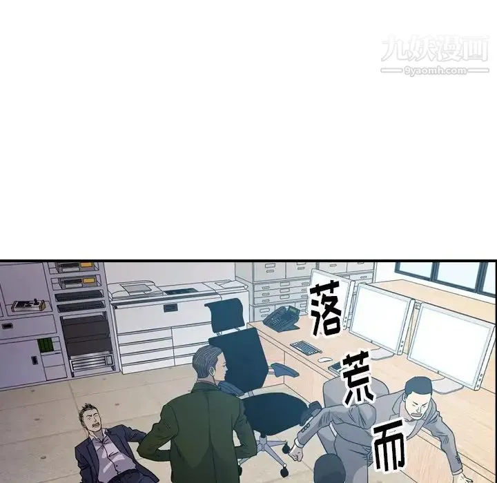 经纪人 - 第89话 - page 62