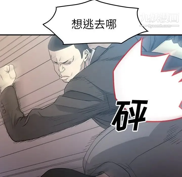 经纪人 - 第89话 - page 64