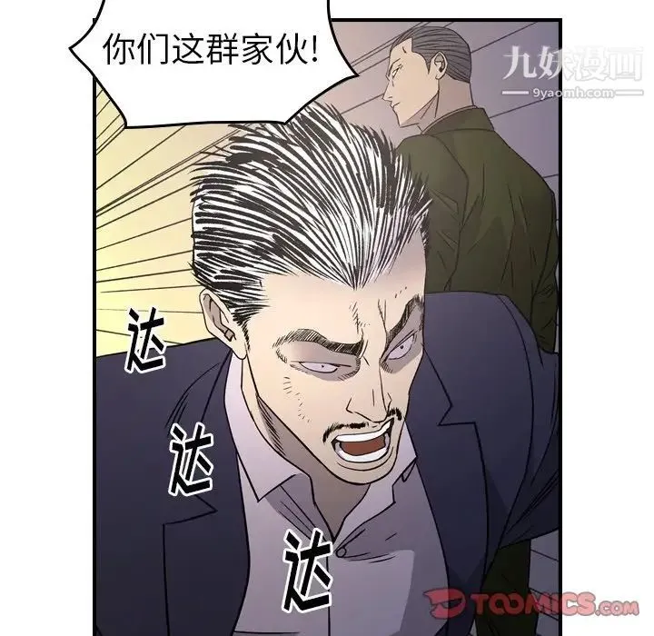 经纪人 - 第89话 - page 66
