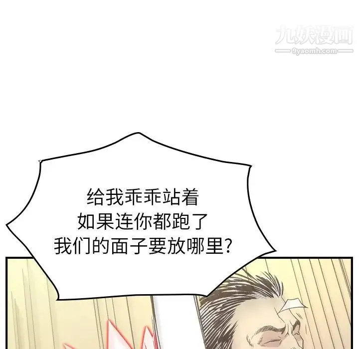 经纪人 - 第89话 - page 69