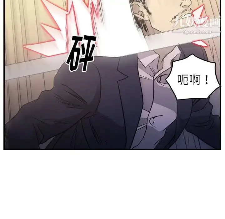 经纪人 - 第89话 - page 70