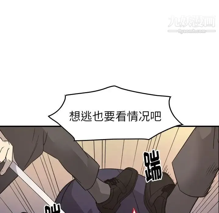 经纪人 - 第89话 - page 71