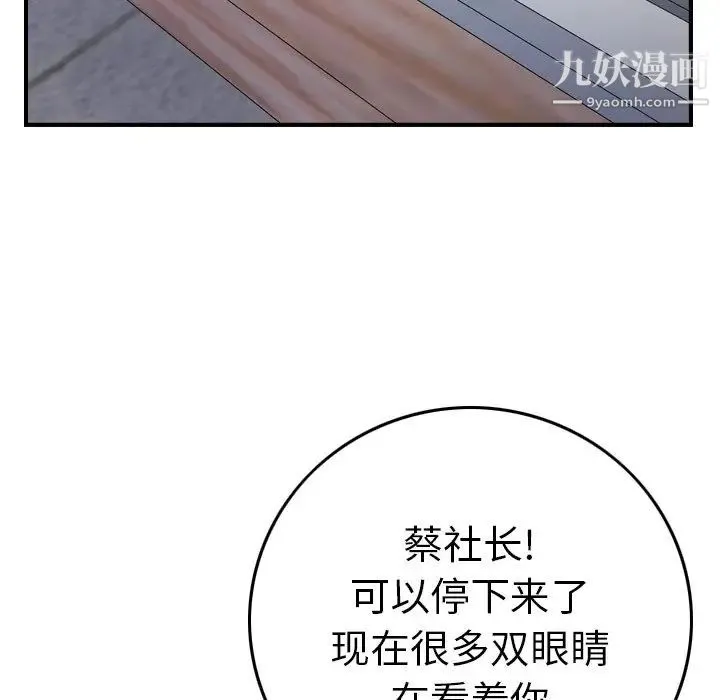 经纪人 - 第89话 - page 74