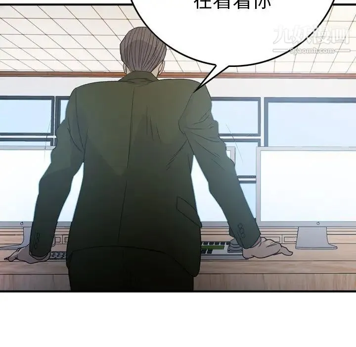 经纪人 - 第89话 - page 75