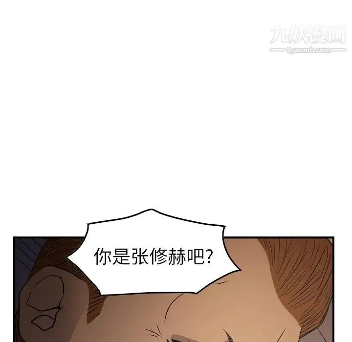 经纪人 - 第89话 - page 78